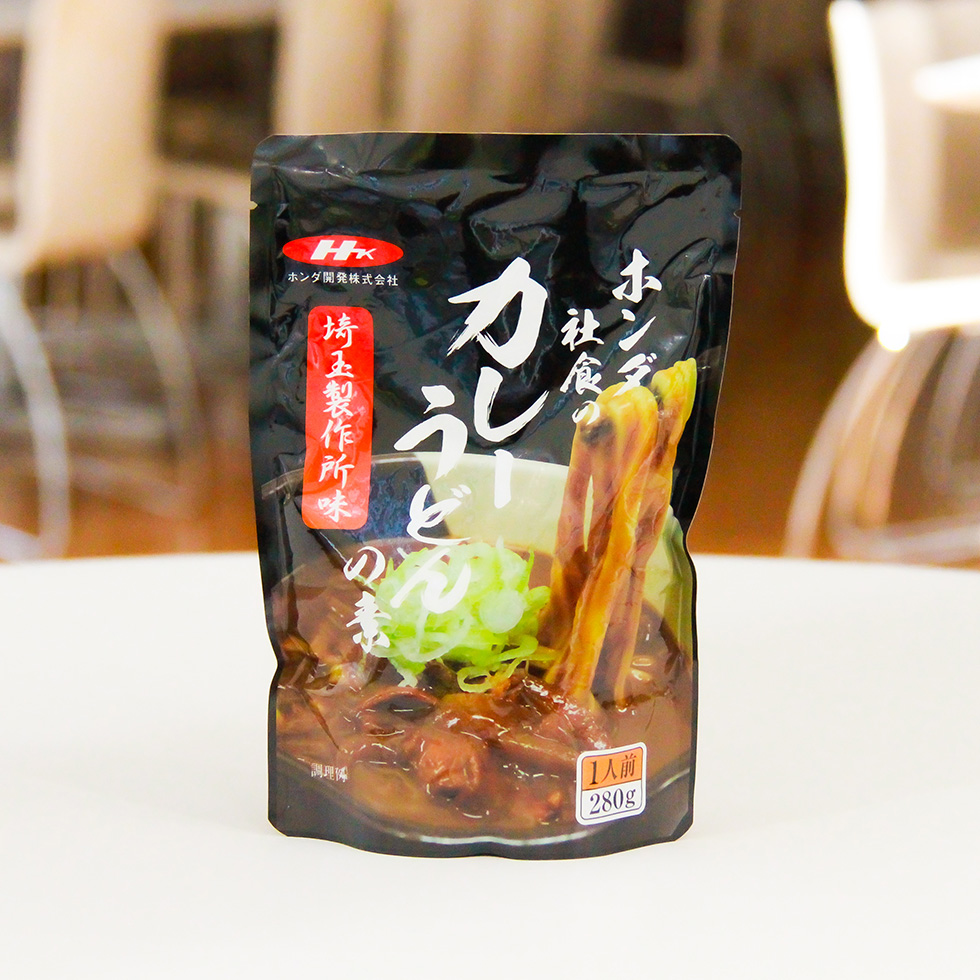 伝説の Honda社食のカレーうどん の秘密を解き明かす 社員食堂で潜入取材 Honda