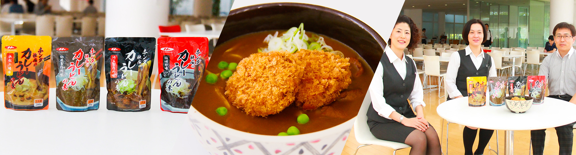 伝説の“Honda社食のカレーうどん”の秘密を解き明かす!社員食堂で潜入取材! 伝説の“Honda社食のカレーうどん”の秘密を解き明かす!社員食堂で潜入取材!