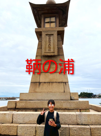 水道と海道を遊ぶ