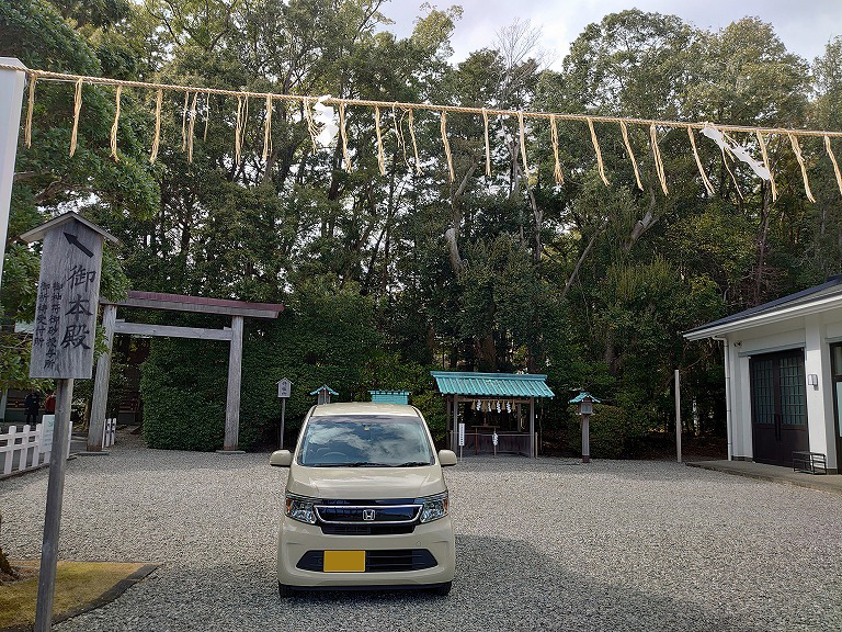 猿田彦神社でお祓い