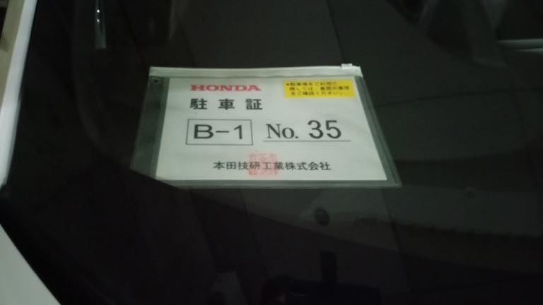 休館前にS660と共に