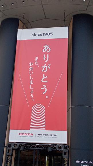 休館前にS660と共に