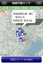 航続可能エリア2 航続可能エリア2