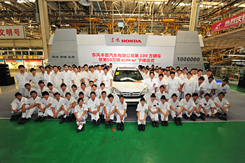 東風ホンダ累計生産100万台達成式典 東風ホンダ累計生産100万台達成式典
