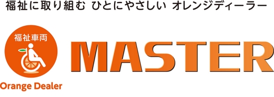 Honda 福祉販売網 オレンジディーラー制度 の強化について