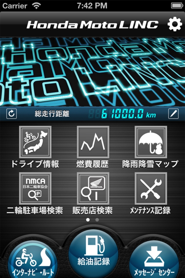 「Honda Moto LINC アプリ」トップ画面