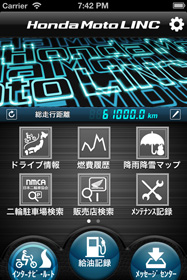 「Honda Moto LINC アプリ」トップ画面 「Honda Moto LINC アプリ」トップ画面