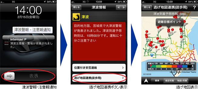 インターナビ関連アプリ インターナビ関連アプリ