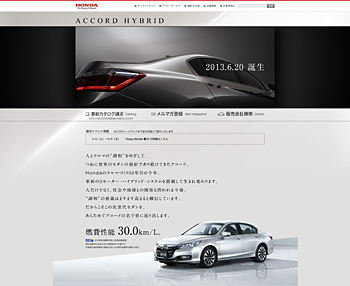 新型上級セダン アコード ハイブリッド スペシャルページ 新型上級セダン アコード ハイブリッド スペシャルページ
