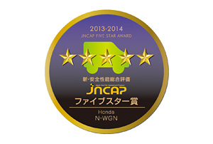 新・安全性能総合評価ファイブスター賞 受賞ロゴ 試験車両はN-WGN G・Aパッケージ 新・安全性能総合評価ファイブスター賞 受賞ロゴ 試験車両はN-WGN G・Aパッケージ