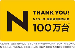 Thank you!100万台 Thank you!100万台