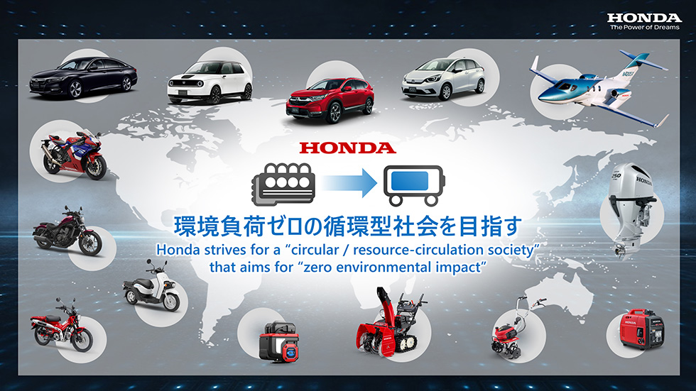 Honda 四輪電動ビジネスの取り組みについて