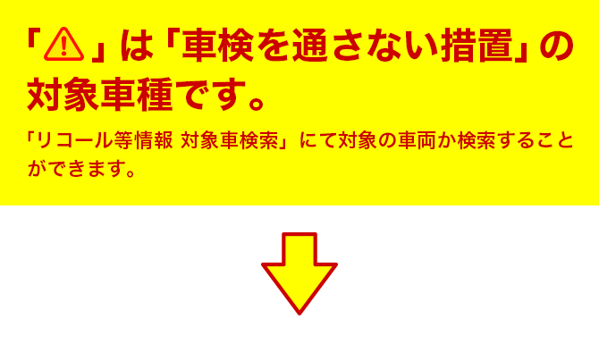エアバッグ リコール車種 Freed Spike Honda