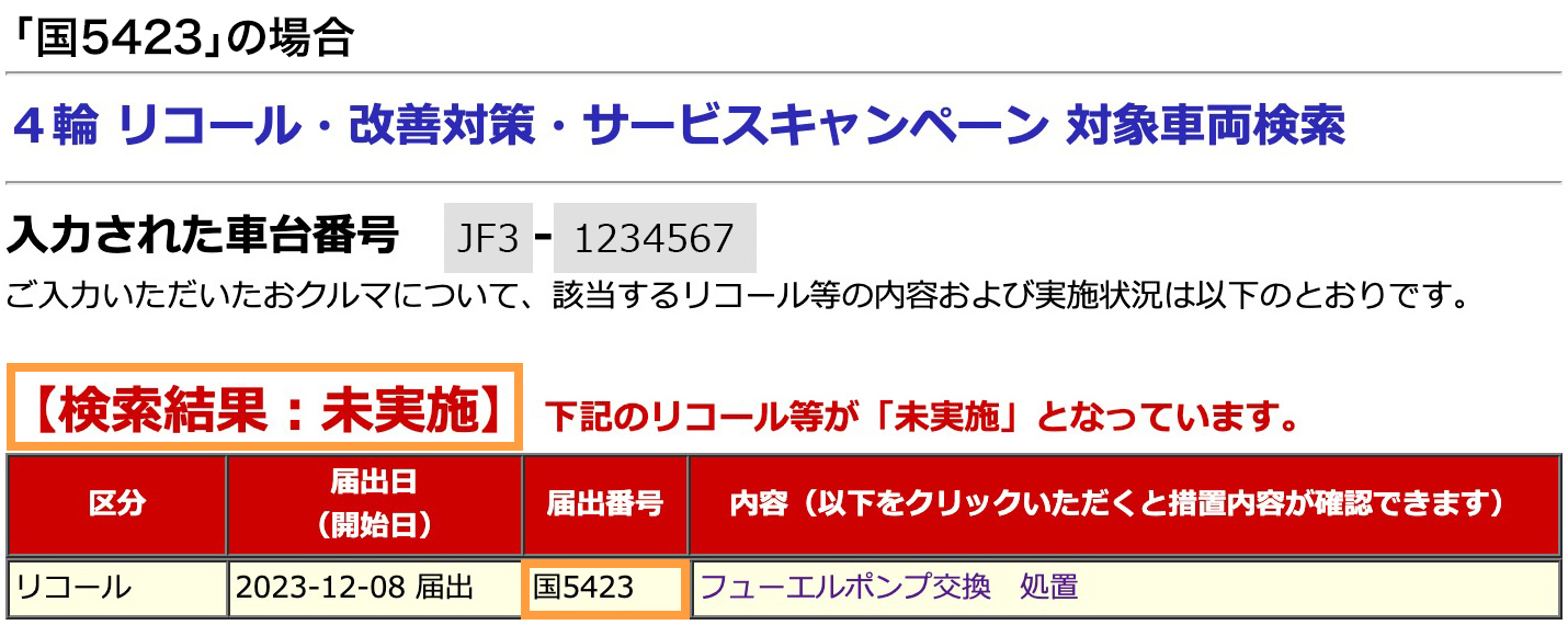IC-DPR45 新品 リコール対策済 平らか