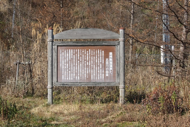 五百川にまつわる伝説が・・。一度ご覧ください。