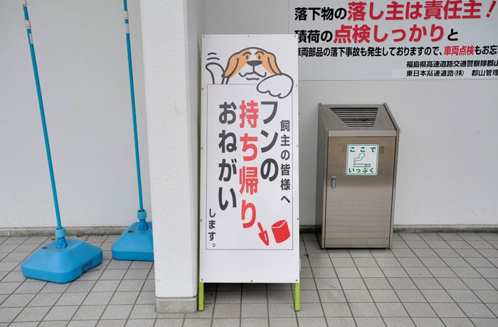 お散歩の時はマナーをしっかり守りましょう！