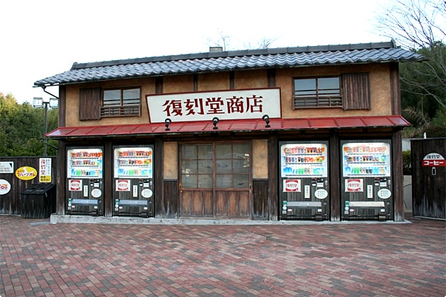 復刻堂商店があります。中を見ると…。