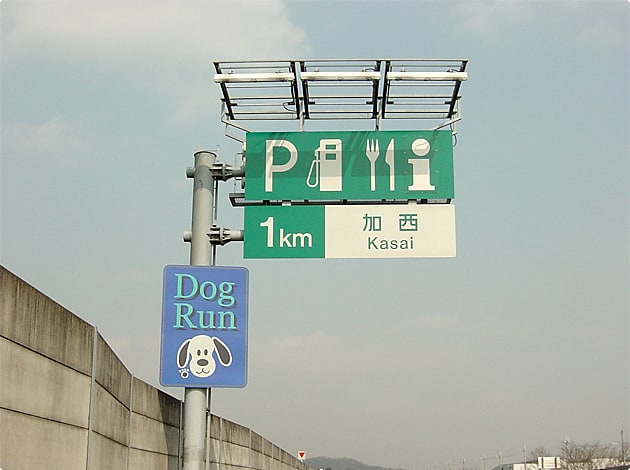 この看板を目印に入りましょう！