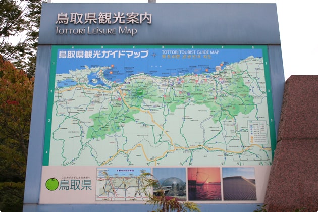 県境ということもあり、鳥取県の観光マップがあります。