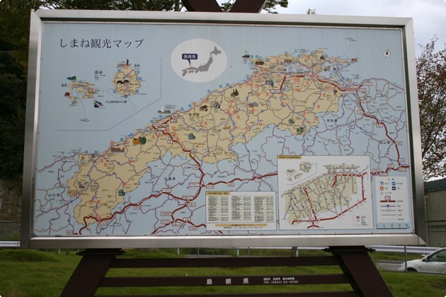 島根県の観光マップもあります。