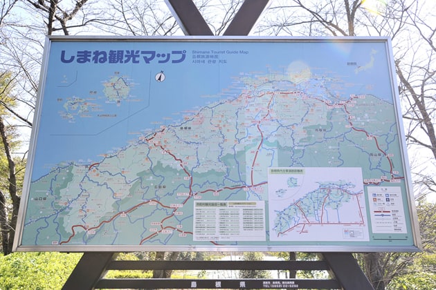 「しまね観光マップ」。旅の参考にしてみては？