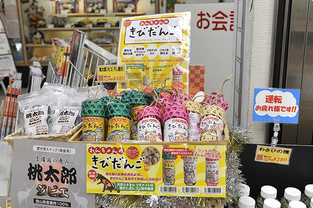 わんこ用のおみやげコーナーがありますよ。