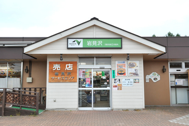 サービスエリアの建物です。