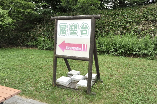 看板の矢印に従って進むと展望台です。
