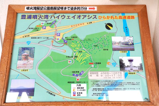 ハイウェイオアシスの案内マップです。こちらを参考に行ってみましょう。