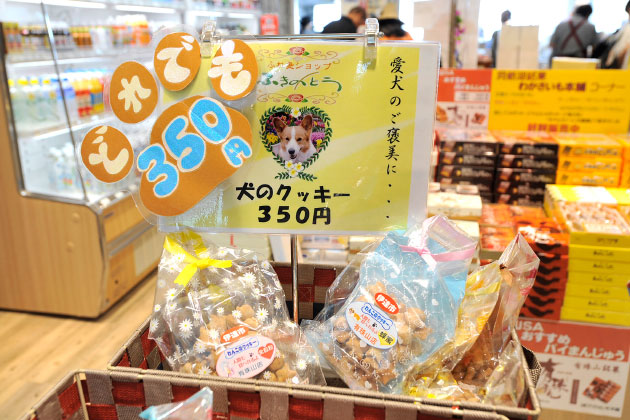 お友達のわんこに、こんな旅のお土産はいかがですか。