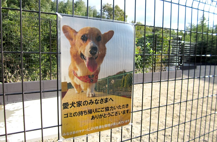 ゴミ・排泄物は持ち帰るのがマナーです。