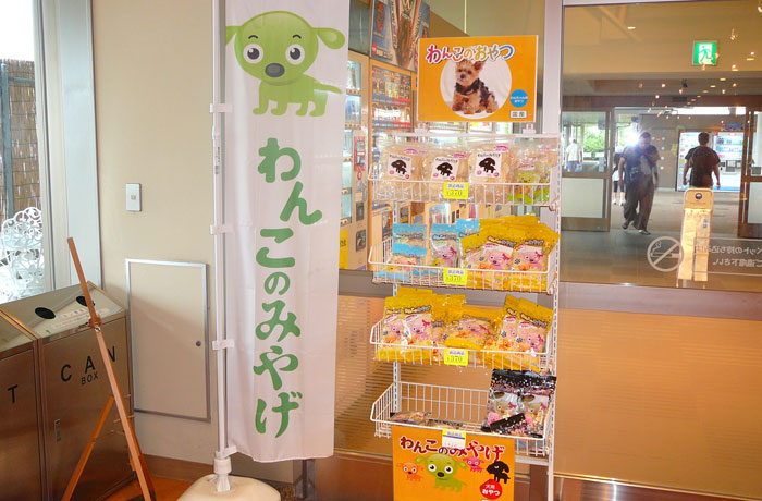 店内では、わんこのみやげを販売していますよ。