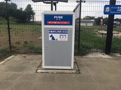わんこのうんち用のゴミ箱もあります。