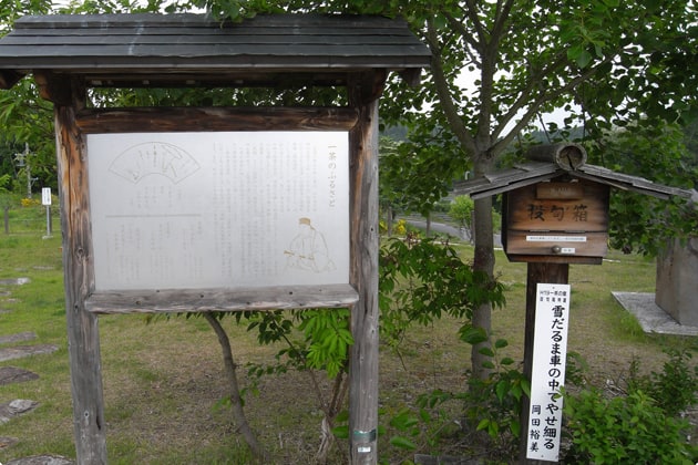 小林一茶のふるさととして、説明看板があります。