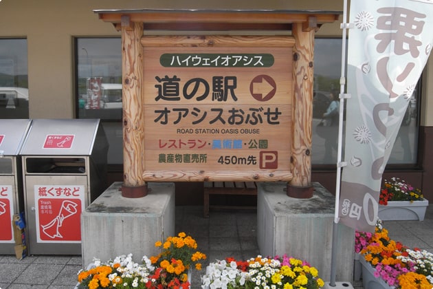 パーキングエリアに隣接して、ハイウェイオアシスがあります。