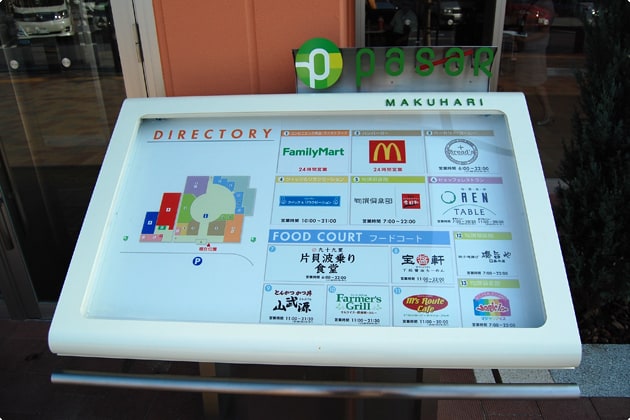 広場を囲むように、レストランやショッピングコーナーなどの店舗が並んでいます。