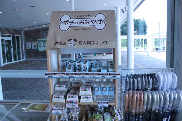 わんこ用のおやつやお弁当の販売コーナーもありますよ。