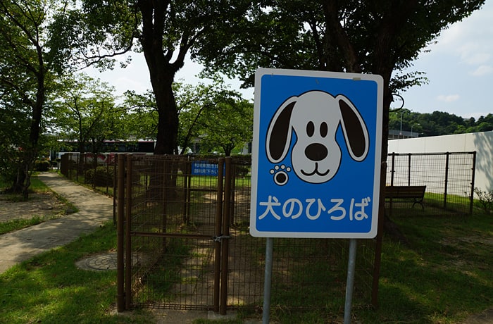 「犬のひろば」の入口です。