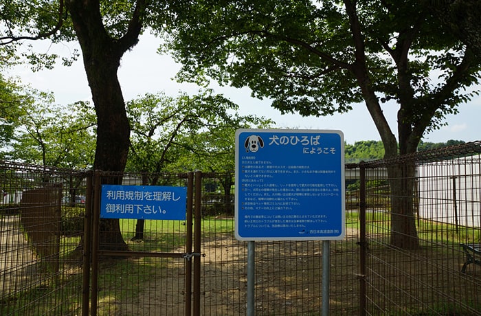 注意事項を読んでから入場しましょう。