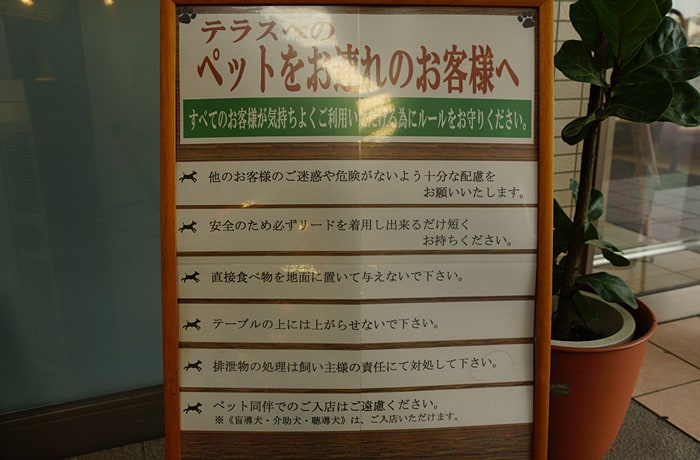 テラス席を利用する際の注意事項を読みましょう。