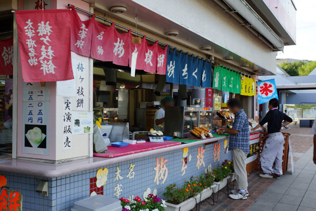 梅ヶ枝餅（うめがやもち）は、福岡県太宰府の有名なお菓子ですよ。