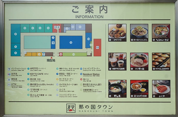 サービスエリア案内図でお店の位置がわかります。