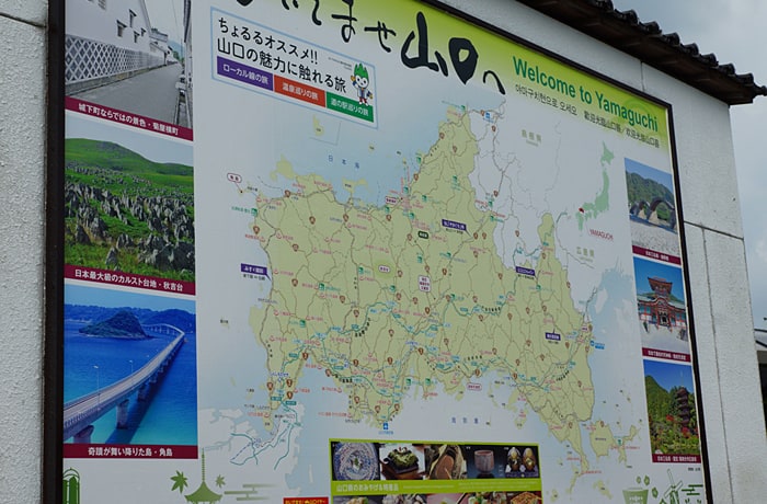山口県の観光案内マップ。参考に見てみては？