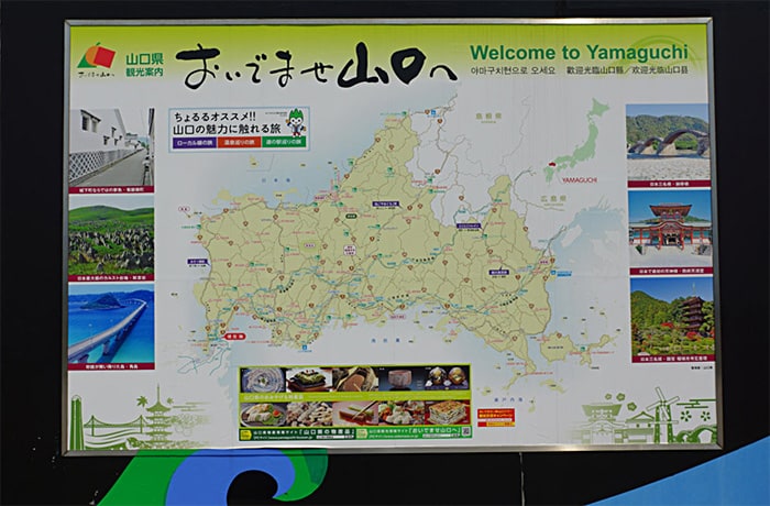 山口県の観光マップです。参考に見ていきましょう。