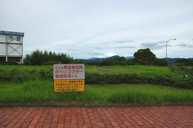 緊急救命用ヘリコプターがこちらで離着陸します。