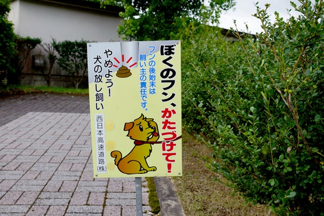 マナーを守って利用しましょう。