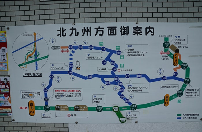 北九州方面の道路案内図です。確認していきましょう！