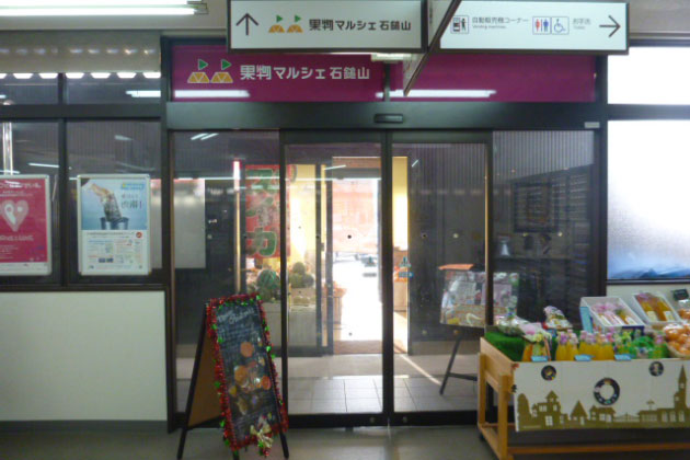 果物マルシェではおいしそうな果物やジュースが揃っています。