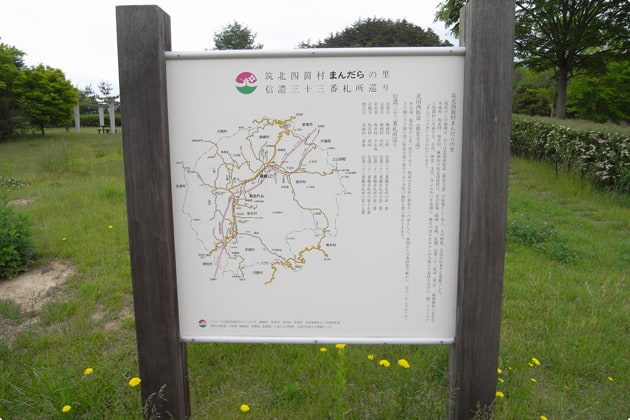 信濃三十三番所めぐりの説明があります。