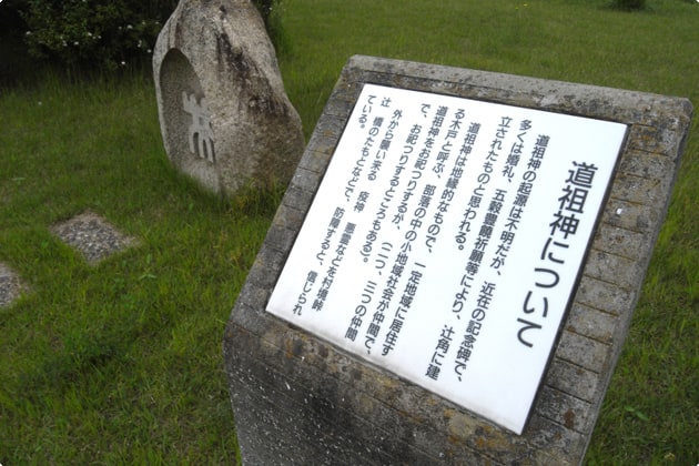 こんな記念碑も！